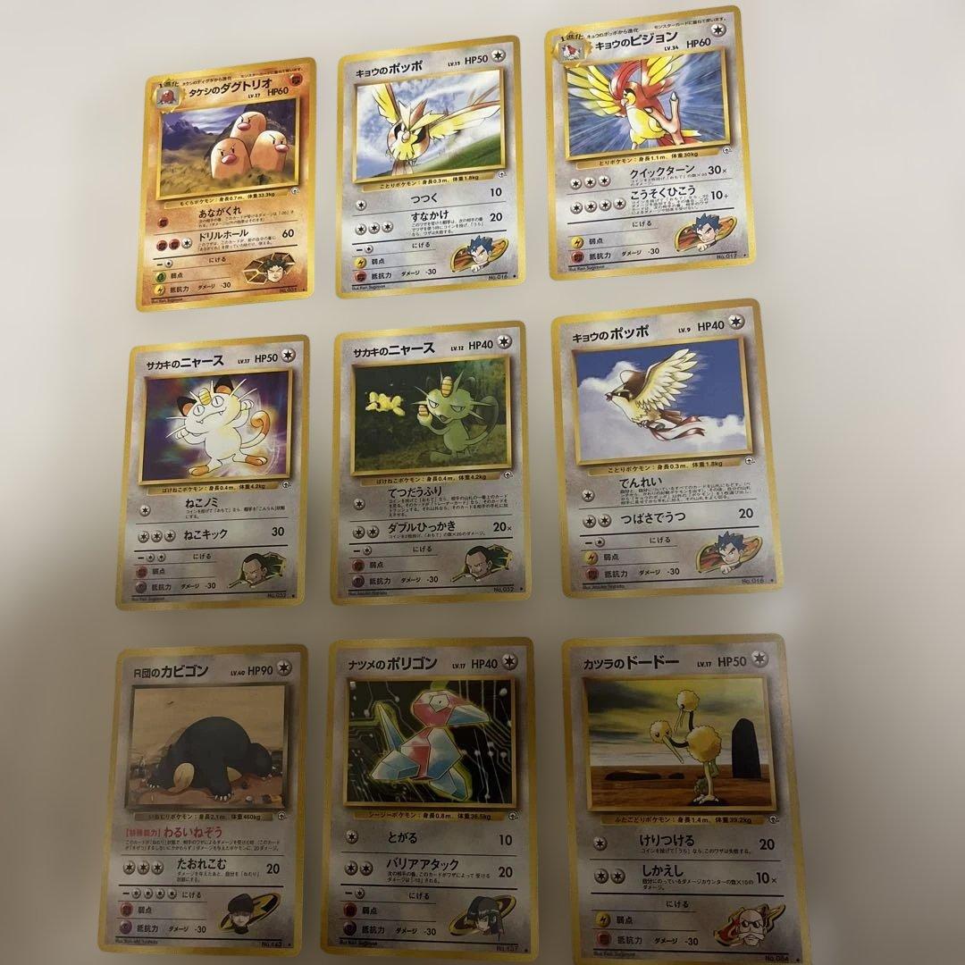 ポケモンカード旧裏　ジム系セット！