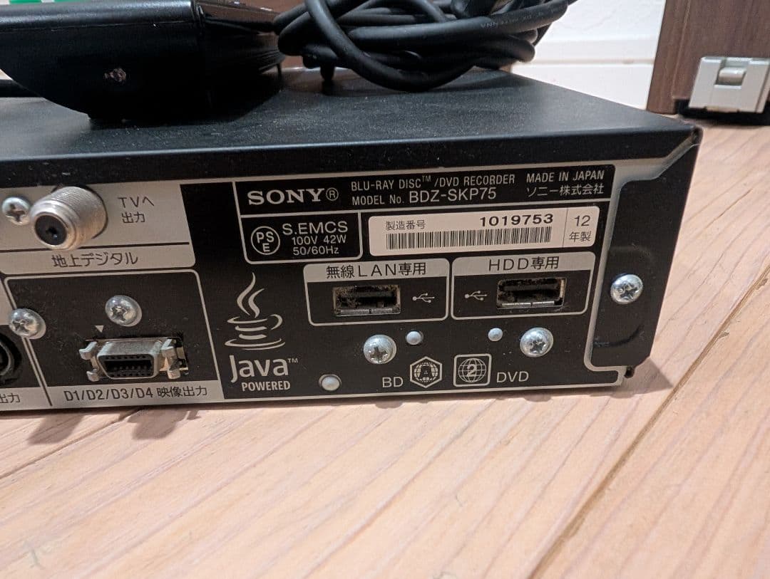 SONY 3D対応ブルーレイディスク/DVDレコーダー BDZ-SKP75