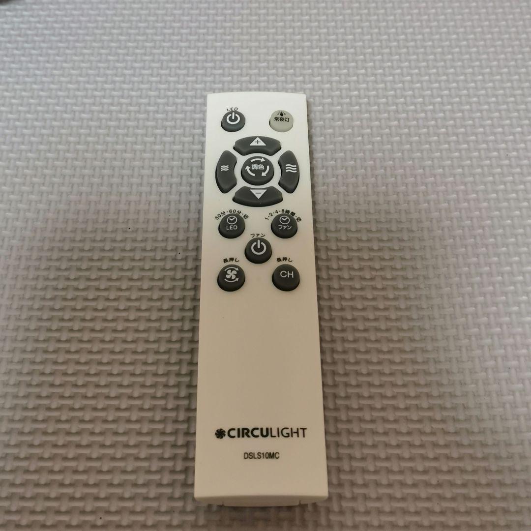CIRCU LIGHT　シーリングファン　リモコン付き