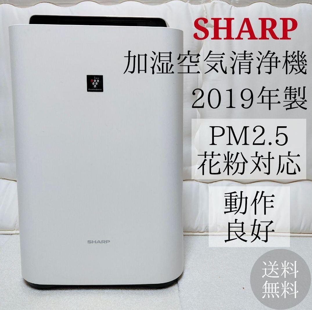 SHARP 加湿空気清浄機 2019年製 KC-J40-W花粉 PM2.5 対応