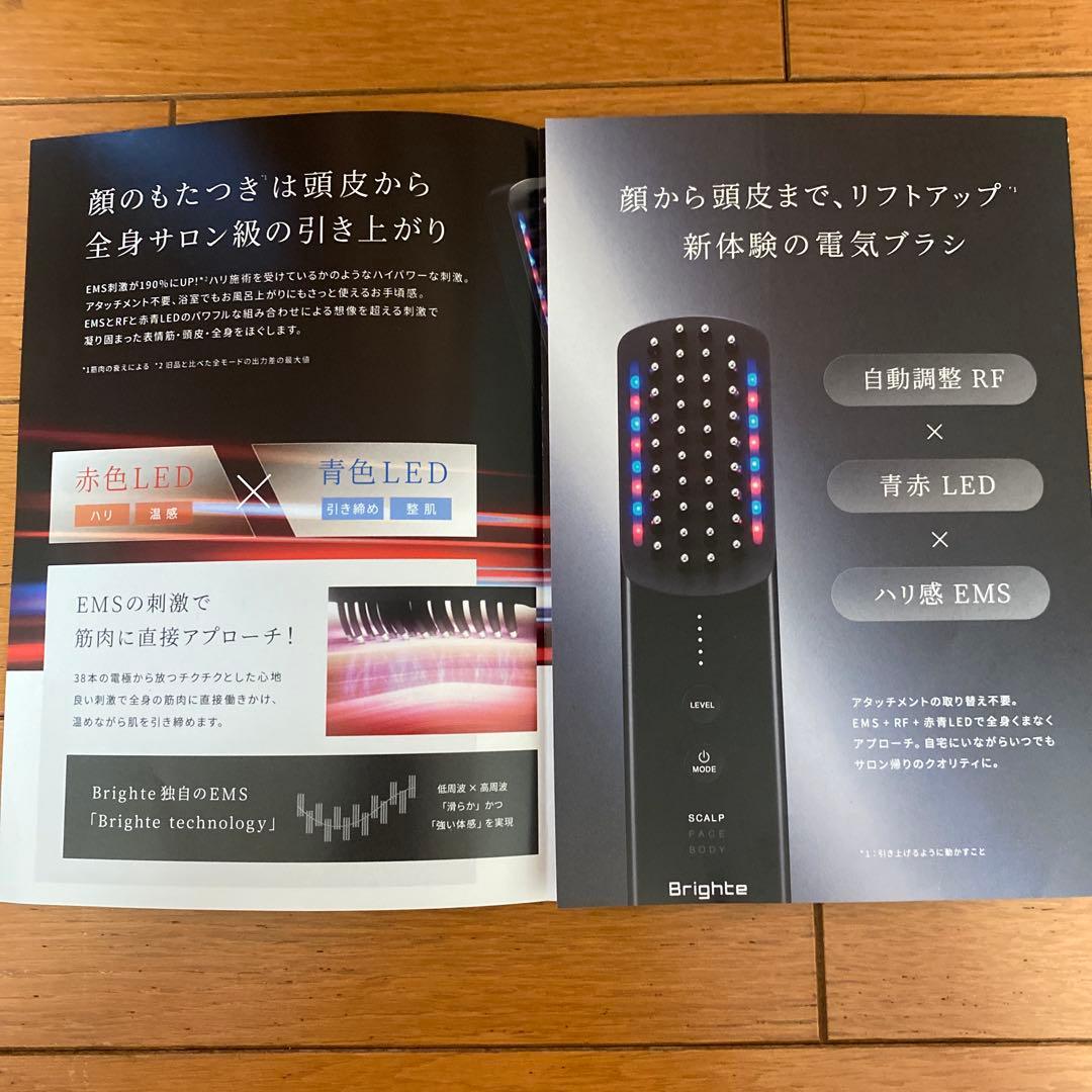 Brighte スカルプブラシ 美顔器 正規品、保証書有り新品　エレキコーム付き