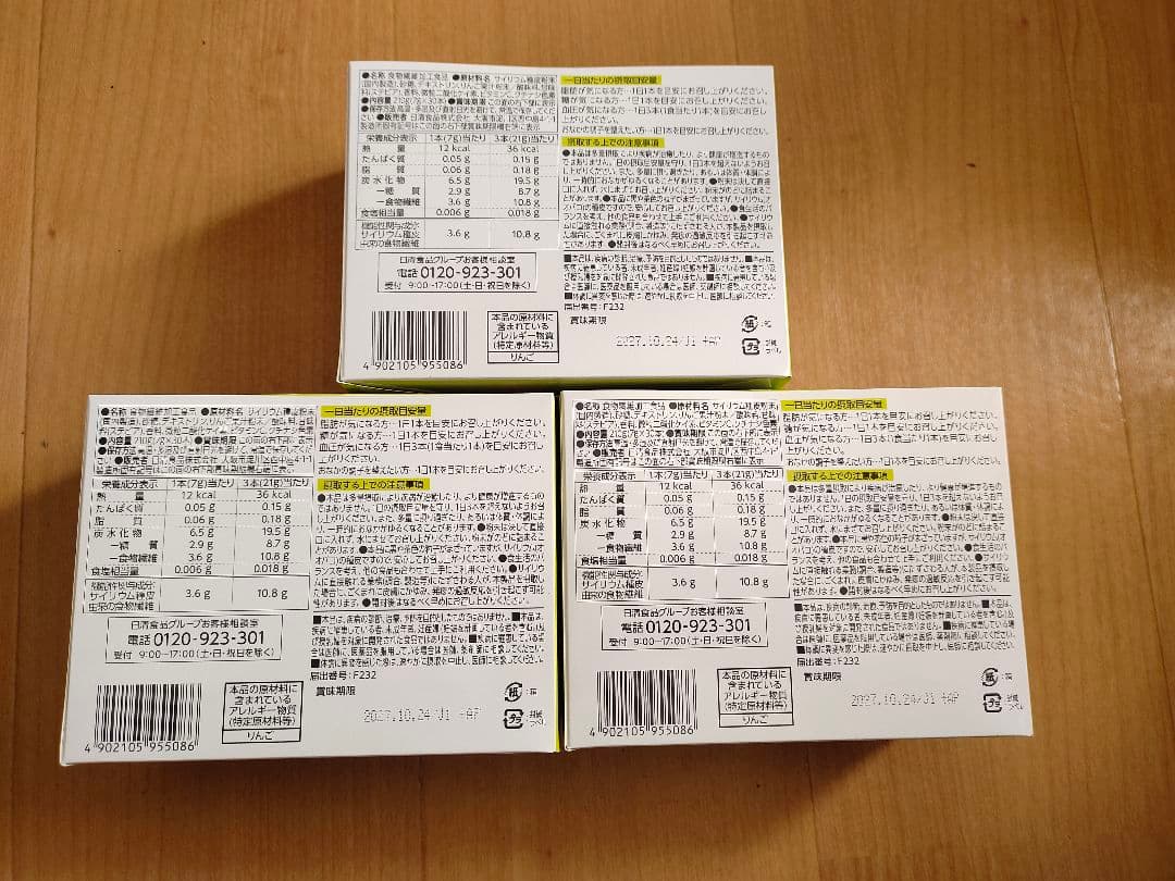 日清食品 トリプルバリア 青りんご味 粉末タイプ 30本入 （3個）