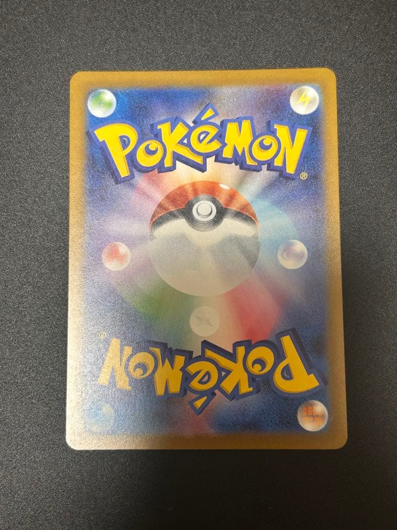 ポケモンカードゲーム ピカチュウex SAR