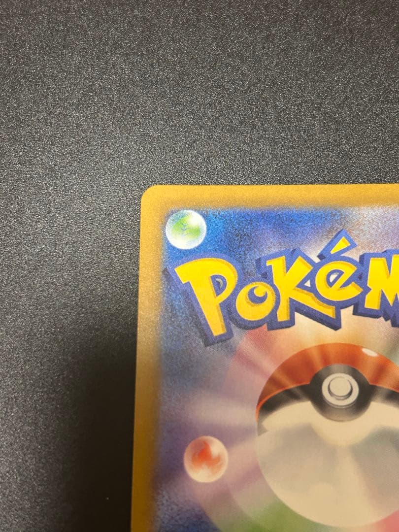 ポケモンカードゲーム ピカチュウex SAR