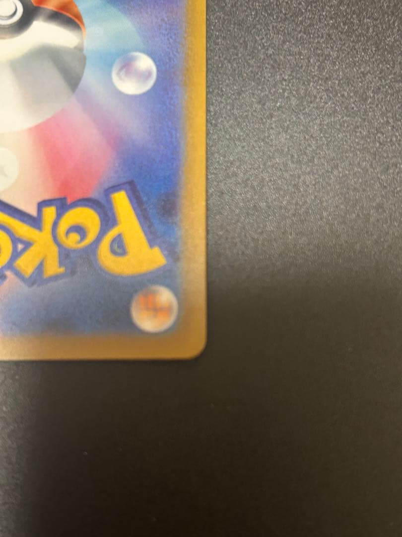 ポケモンカードゲーム ピカチュウex SAR