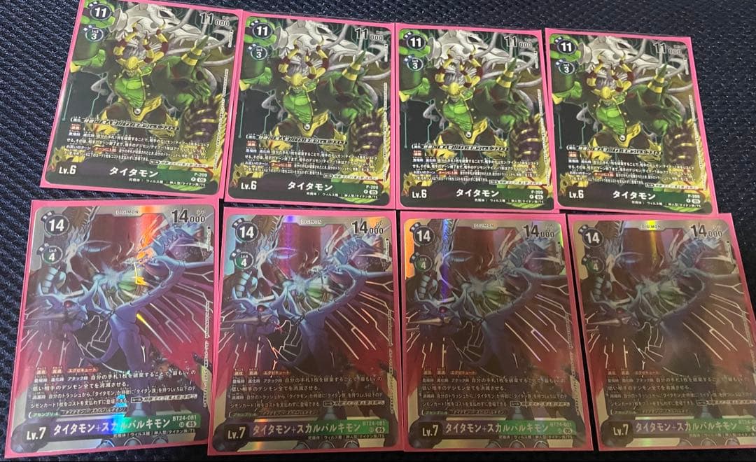 タイタモン タイタモンスカルバルキモン プロモ 4枚セットデジカ