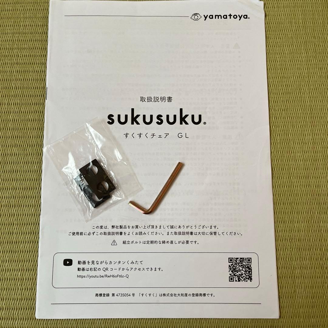 大和屋sukusuku 木製ハイチェア すくすくチェアGLテーブル&ガード付き