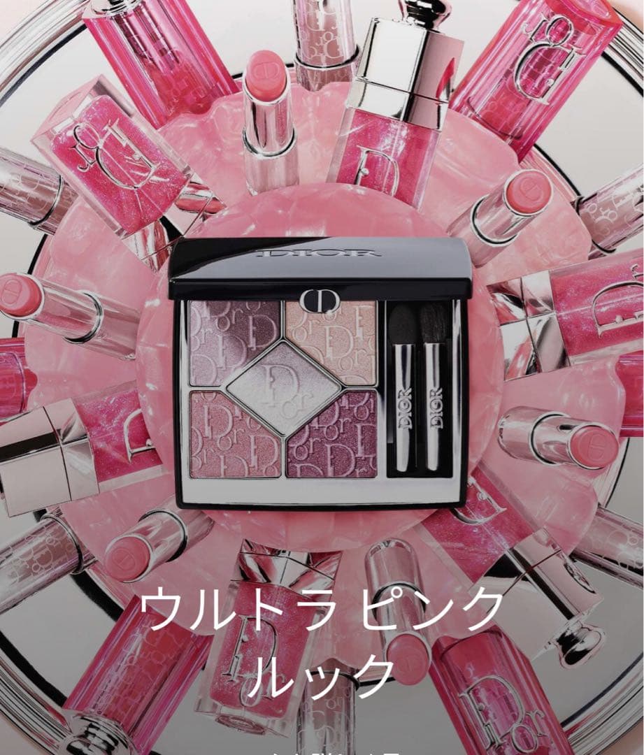 数量限定品　入手困難Dior ウルトラ ピンク アイシャドウパレット