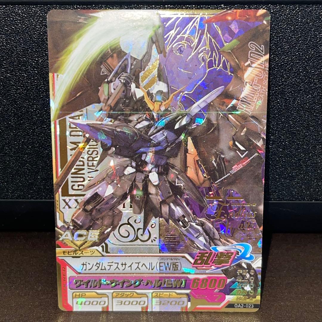 ガンダムトライエイジ OA2-023 ガンダムデスサイズヘルEW版