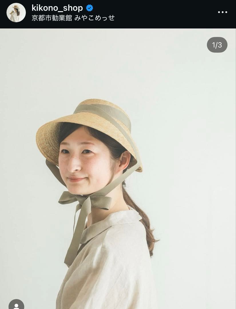 KIKONO Emmaグリーンベージュリボン　麦わら帽子