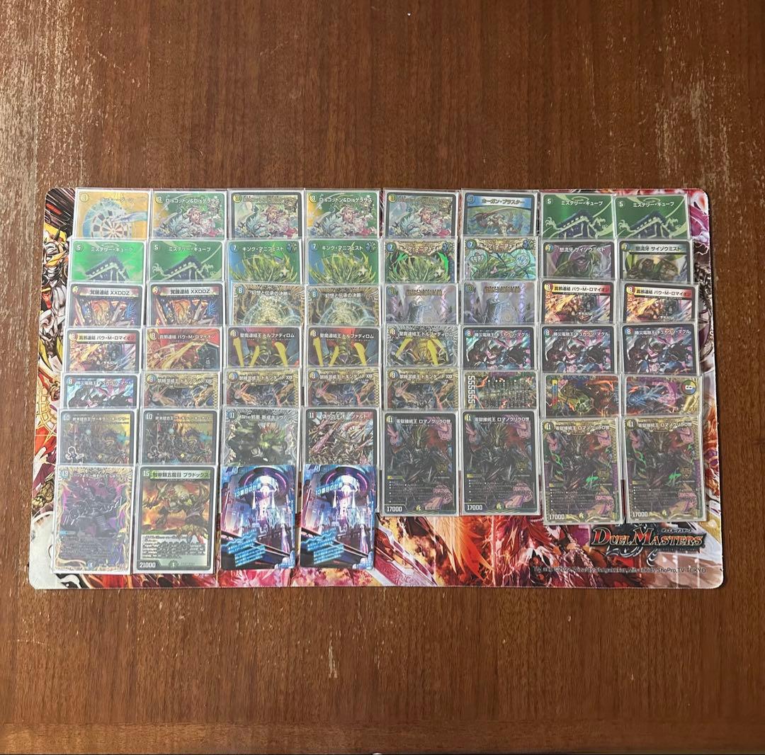 デュエルマスターズ ガチャガチャデッキ 50枚超次元2枚