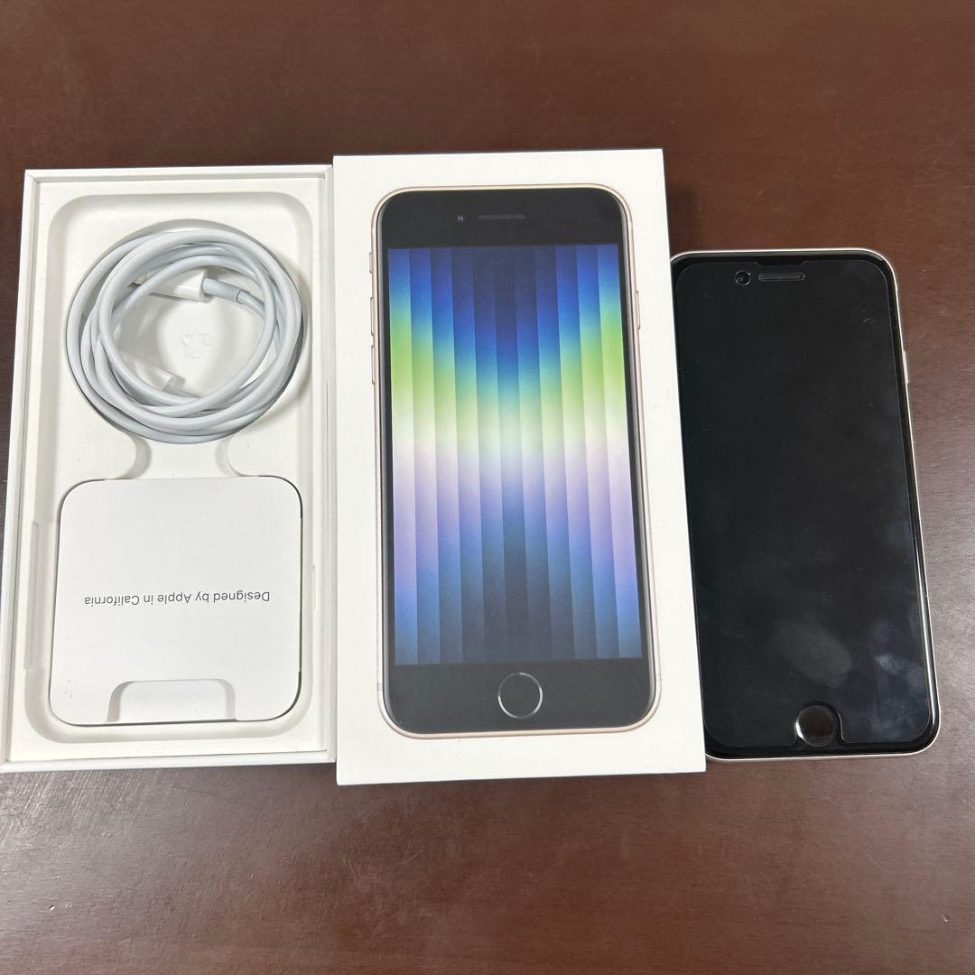 【箱・付属品付】Apple iPhoneSE(第3世代)ホワイト 256GB