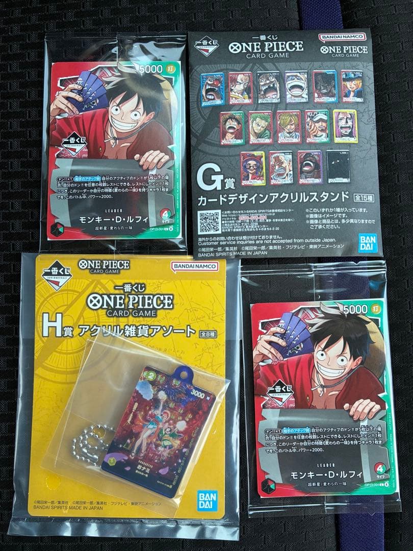 一番くじ　ワンピース