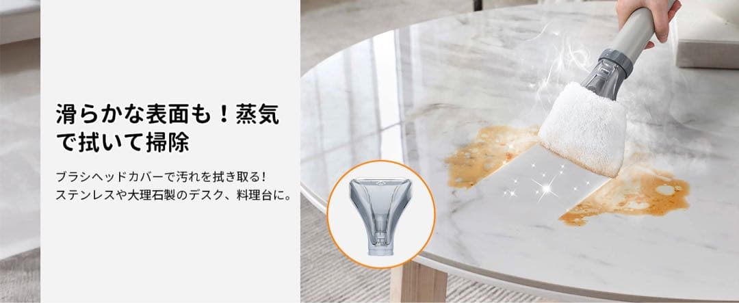 【100℃蒸気噴射 2in1スチーム掃除機】Yadea R-Max カーペット