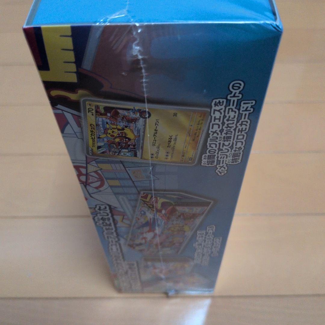 ハ*ル様 新品、未開封　ポケモンセンターフクオカ スペシャルBOX