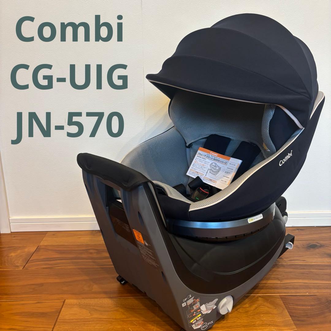 コンビ クルムーヴスマート ISOFIX CG-UIG JN-570 ネイビー
