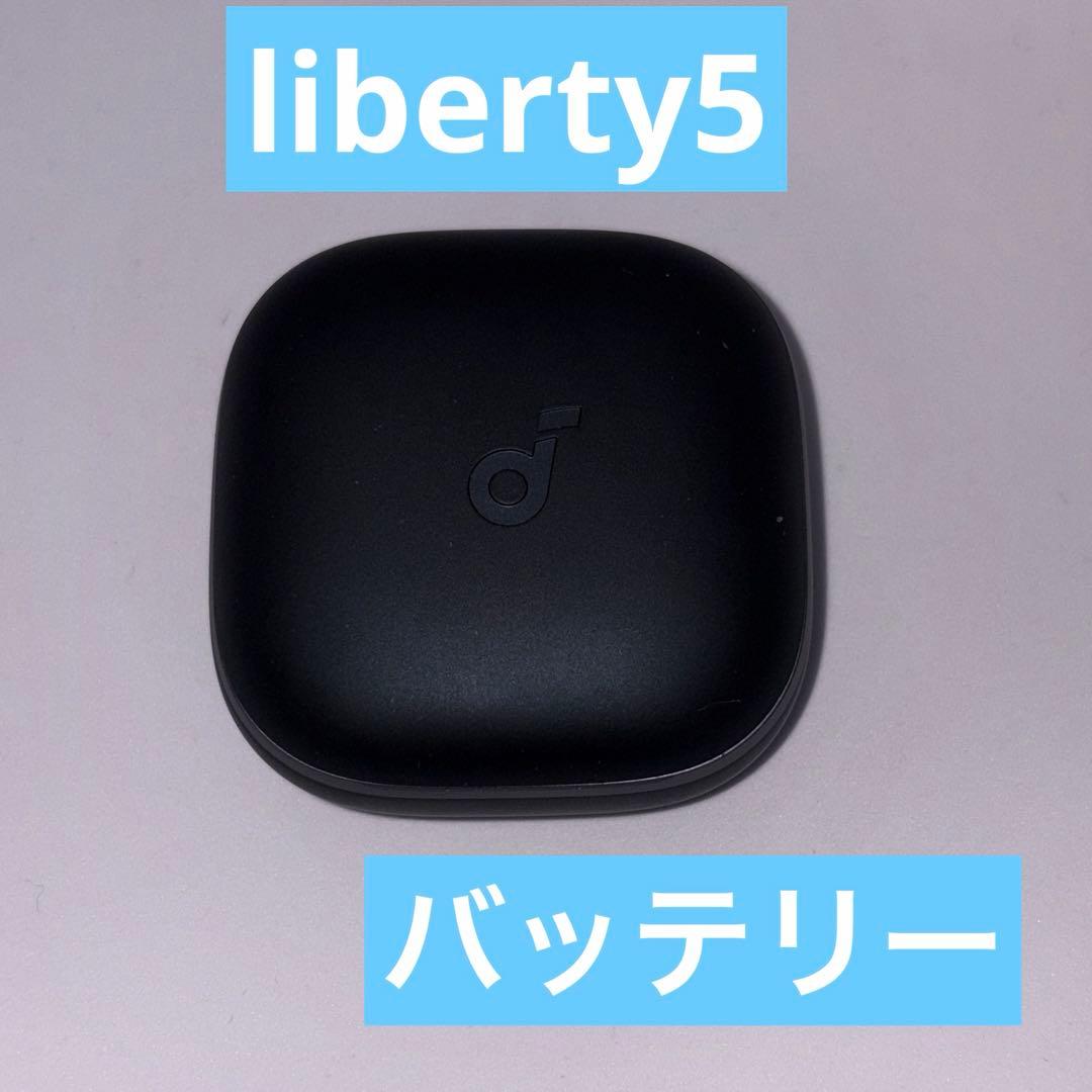 Anker liberty5 バッテリー(ブラック)
