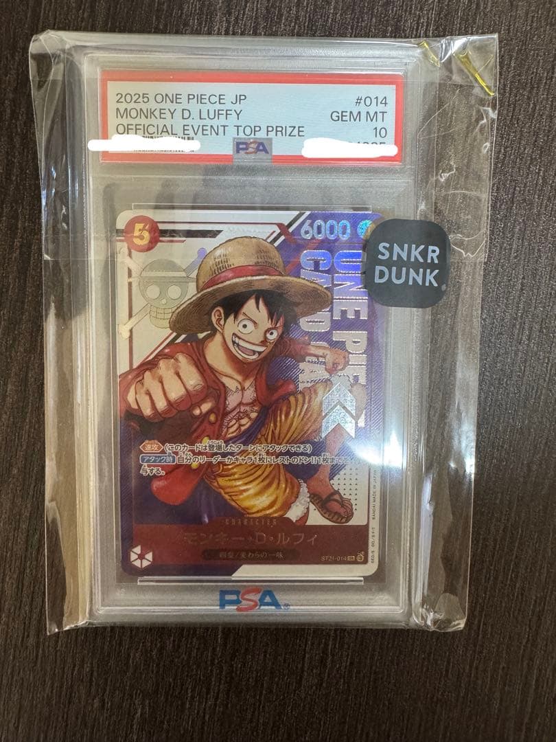 2025 ワンピース モンキー・D・ルフィ カード