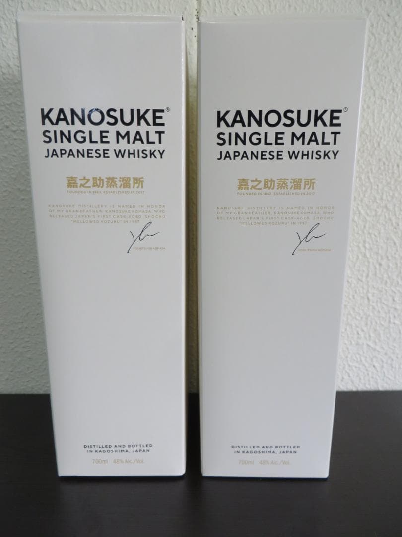 嘉之助 KANOSUKE シングルモルト ウイスキー 嘉之介蒸留所2本セット