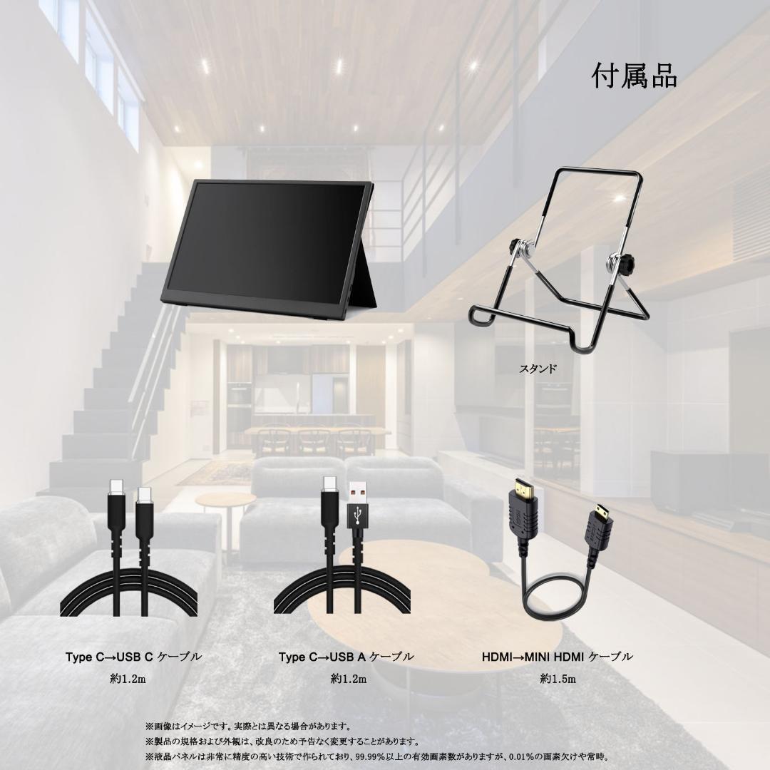 INTNEAVI 15.6インチ モバイルモニター144Hz ゲーミングモニター