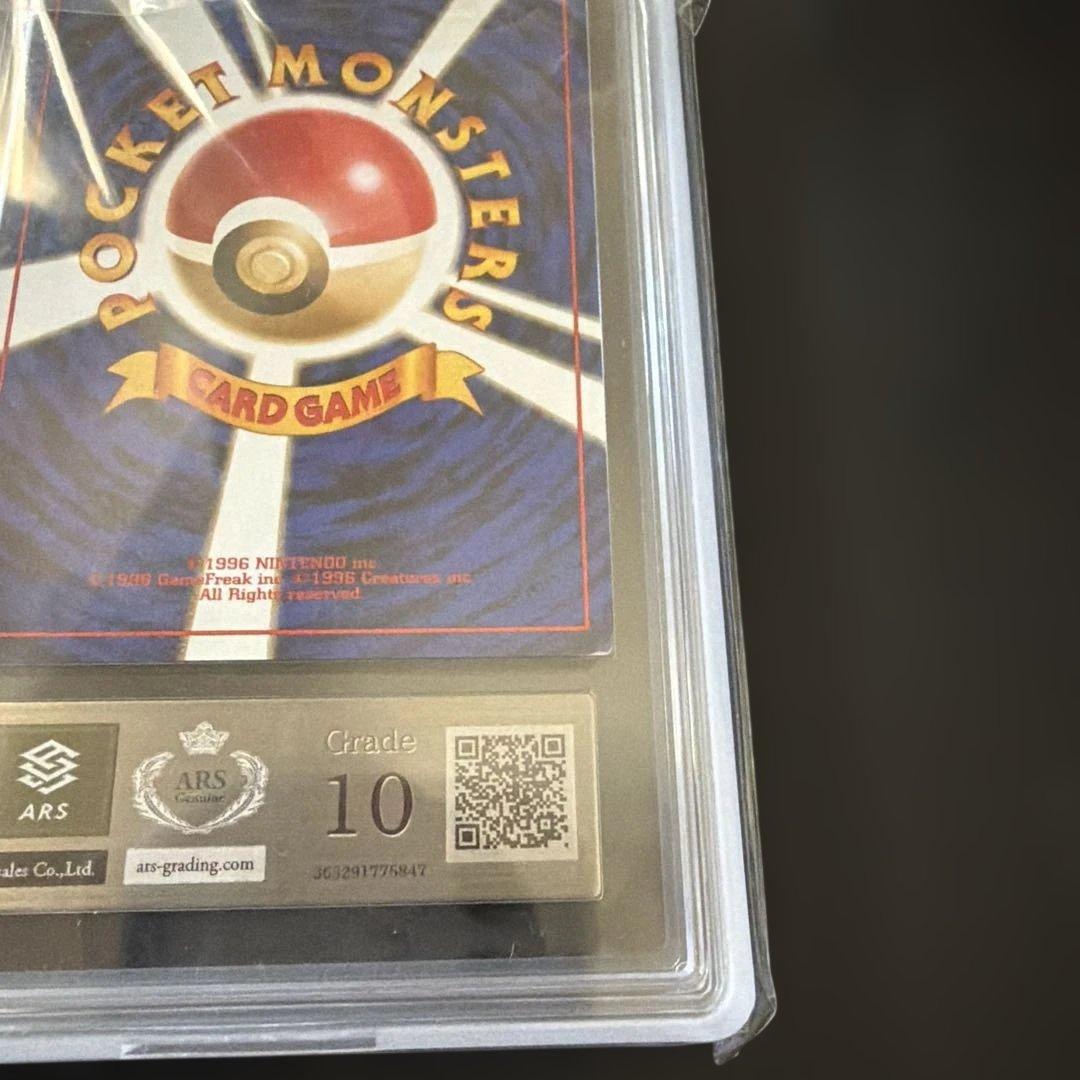 ARS10 ドガース　HP50 ポケモンカード イントロパック 旧裏