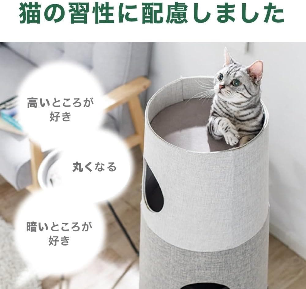 カインズCAINZ キャットインテリアタワー NECOTA セットカーサ グレー