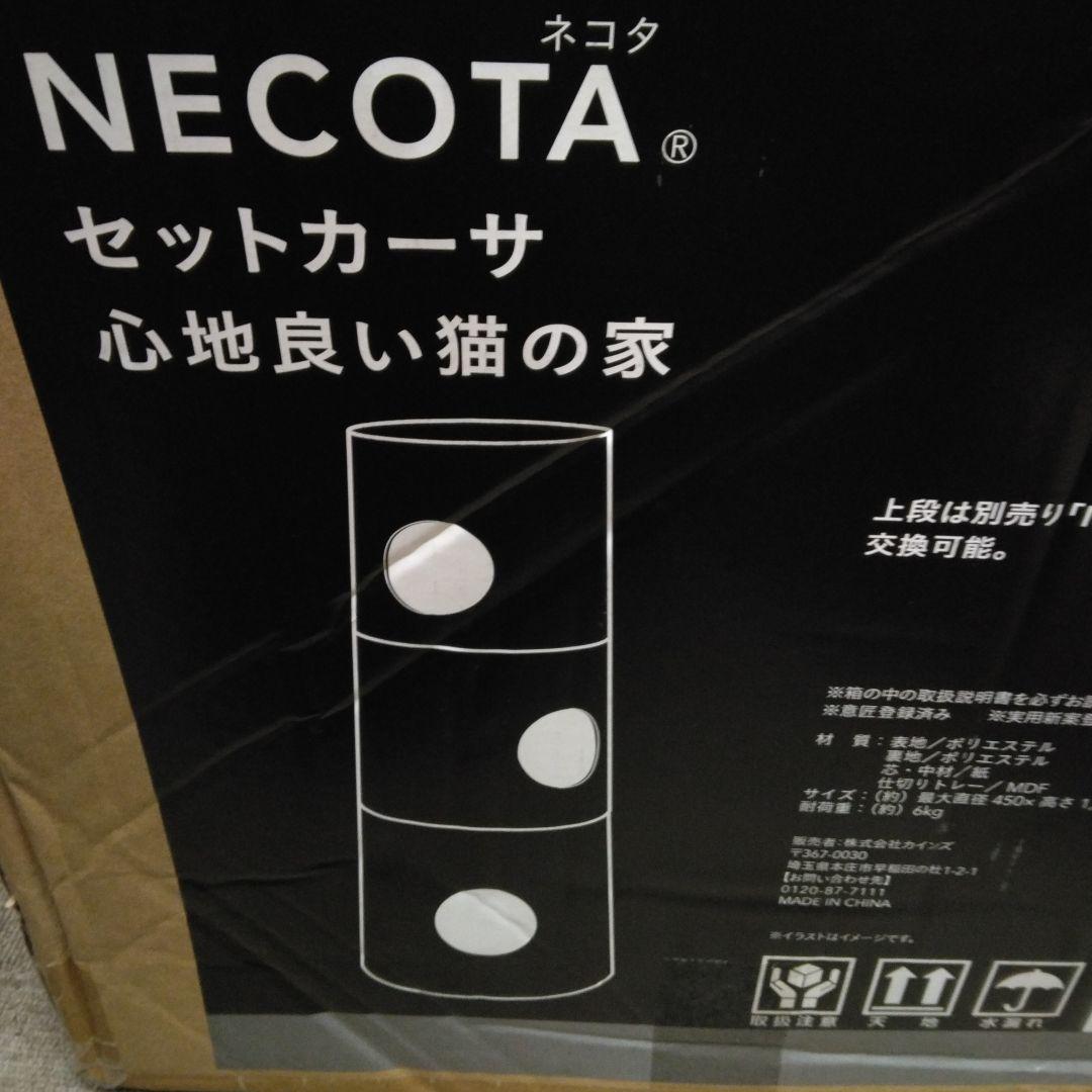 カインズCAINZ キャットインテリアタワー NECOTA セットカーサ グレー