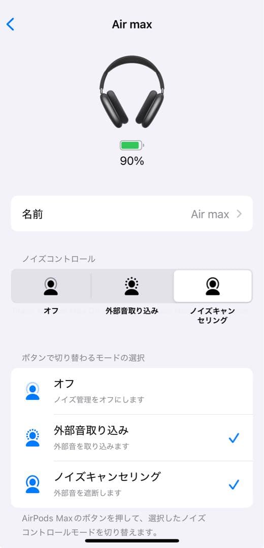 ジ*デ様 【新品】Apple Airpods max互換品 ノイズキャンセリング
