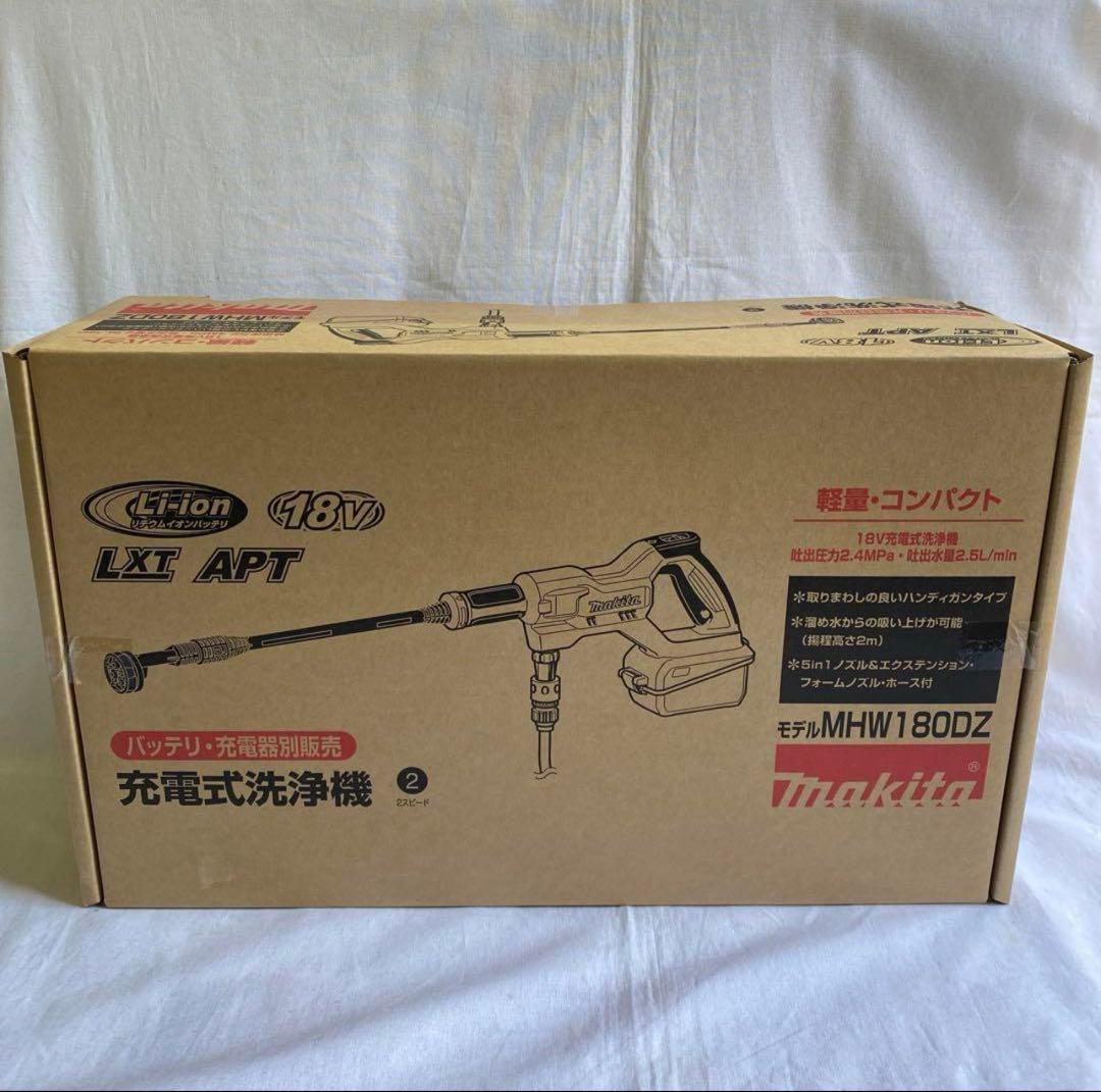 マキタ　１８V　充電式洗浄機　MHW180DZ　本体のみ