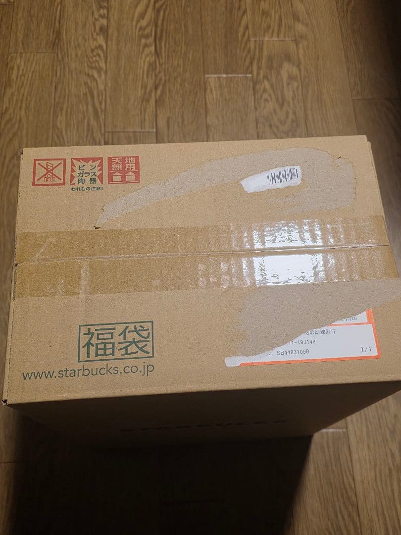 スターバックス 2026 福袋【完全未開封】