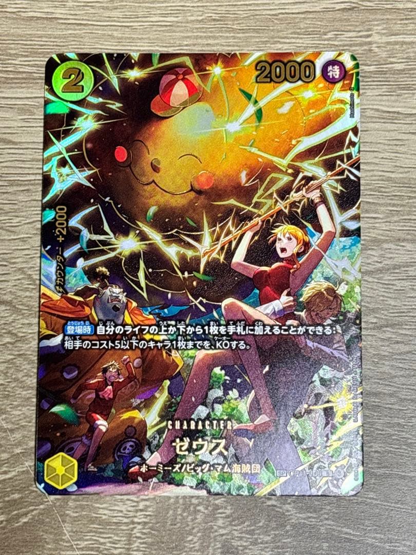 美品　ワンピースカード ゼウス SP パラレル