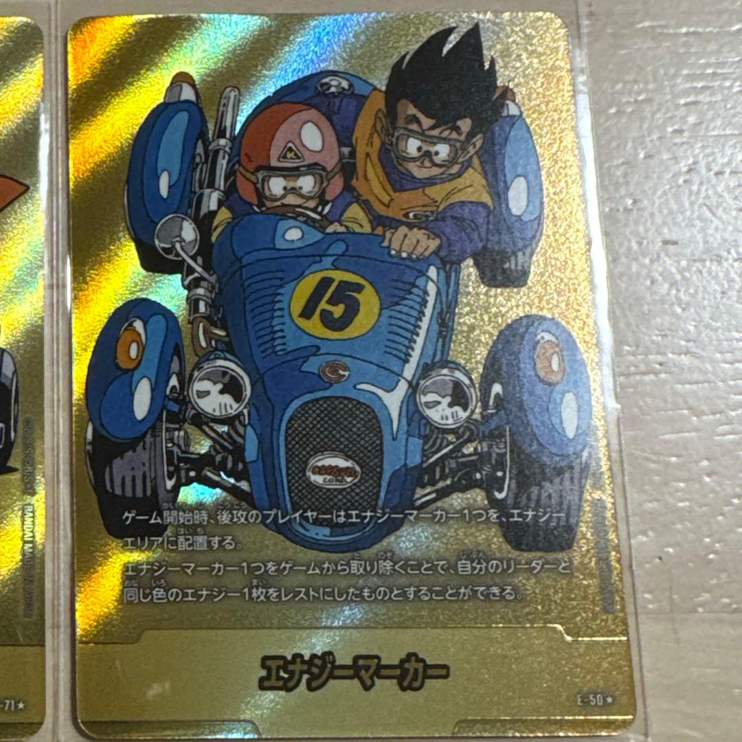 エナジーマーカー　金　15巻