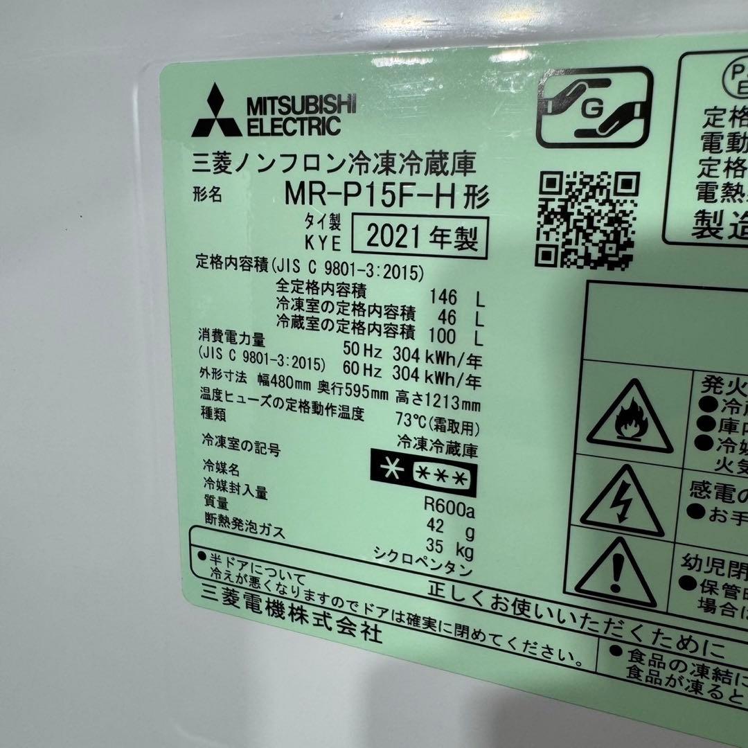 冷蔵庫 洗濯機 東芝 三菱2点セット 2021年 一人暮らし 新生活 d3750