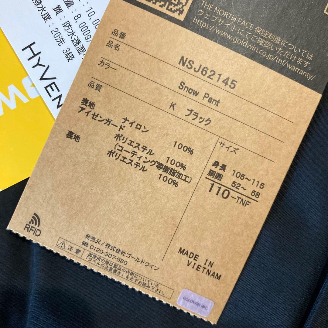 【新品】ノースフェイス スノーパンツ スキーウェア 110