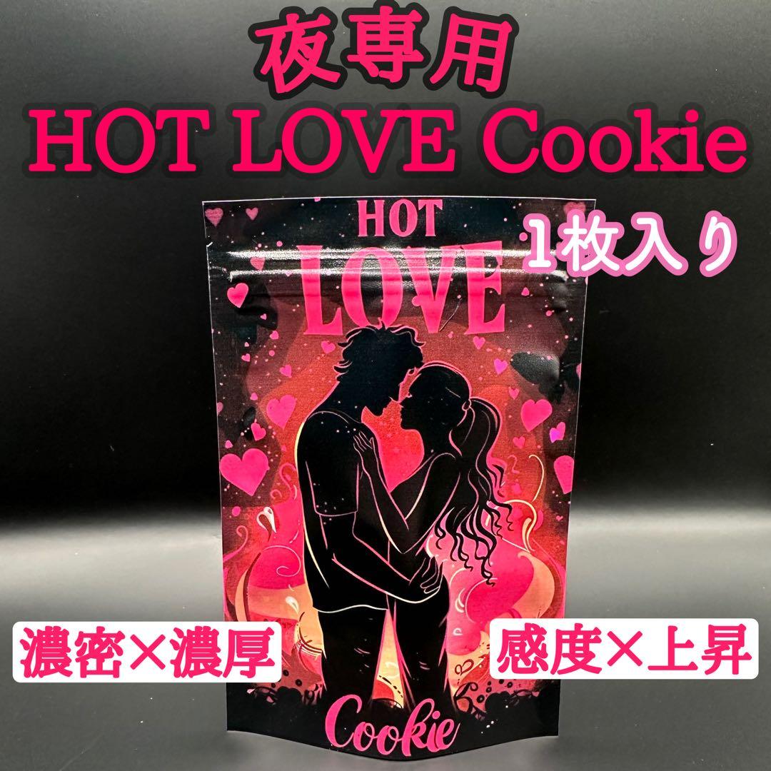 【ヒロ】HOT LOVE Cookie 2袋set CBP CBN CBD