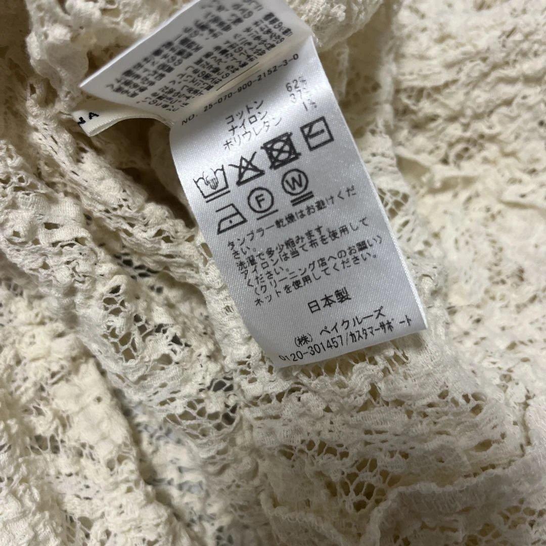 IENA Flowerストレッチレースプルオーバー　アイボリー