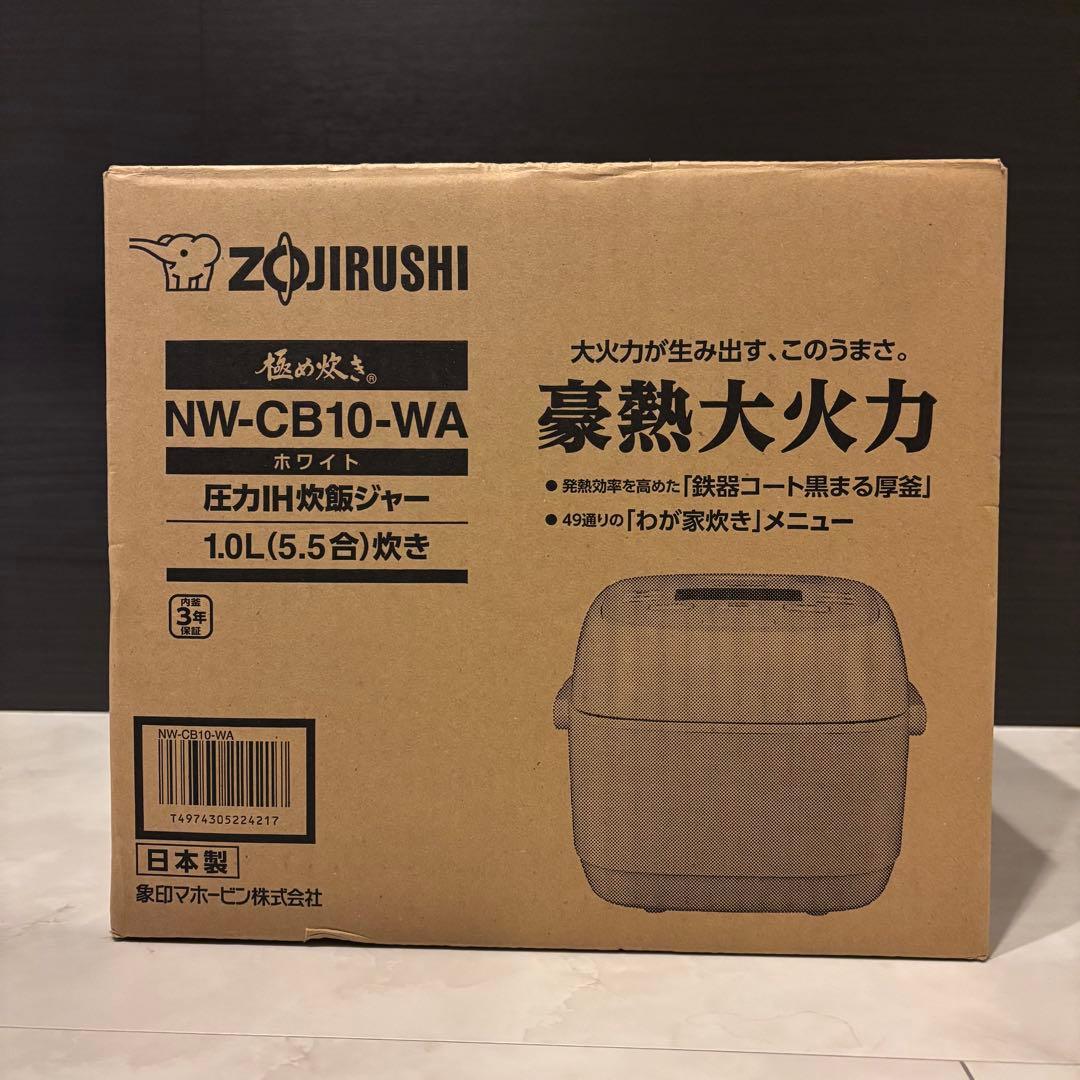 【アピカ】象印 圧力IH炊飯ジャー NW-CB10-WA 5.5合