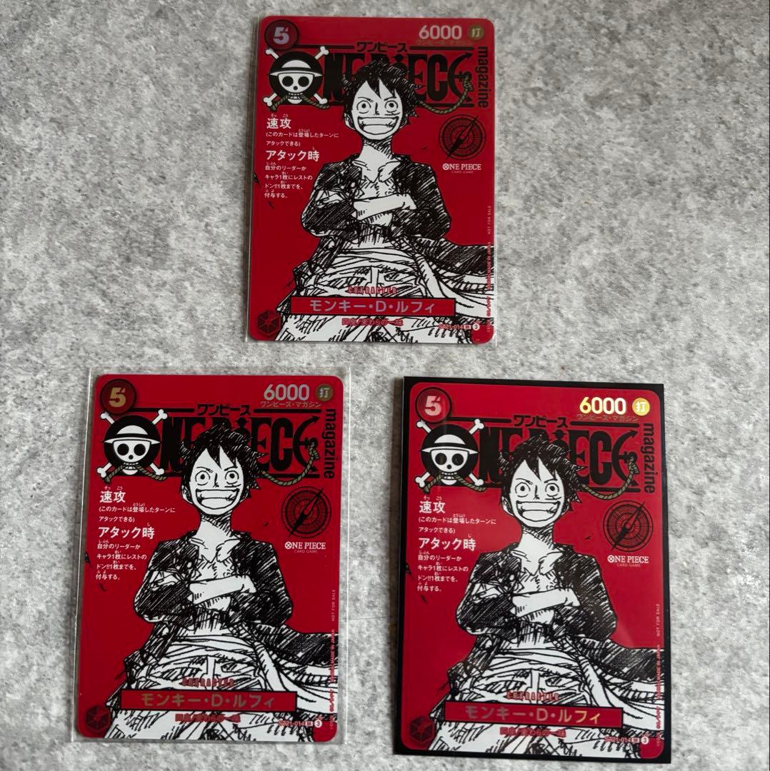 ワンピースマガジン20号 ルフィ プロモ ワンピースカードST21-014 3枚