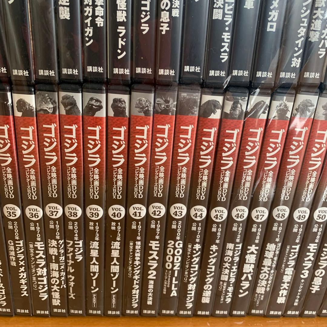 ゴジラ　全映画DVDコレクターズBOX 54巻セット