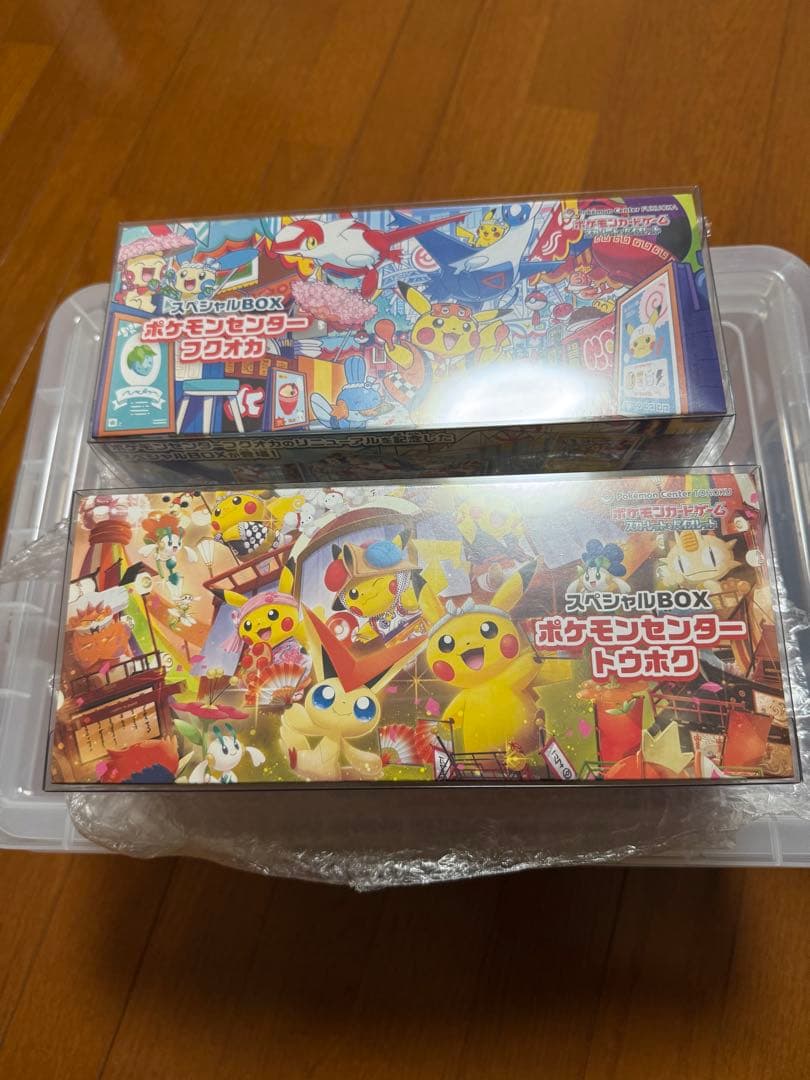 ポケセンスペシャルbox 新品未開封フクオカ&トウホク保管用ローダー付き