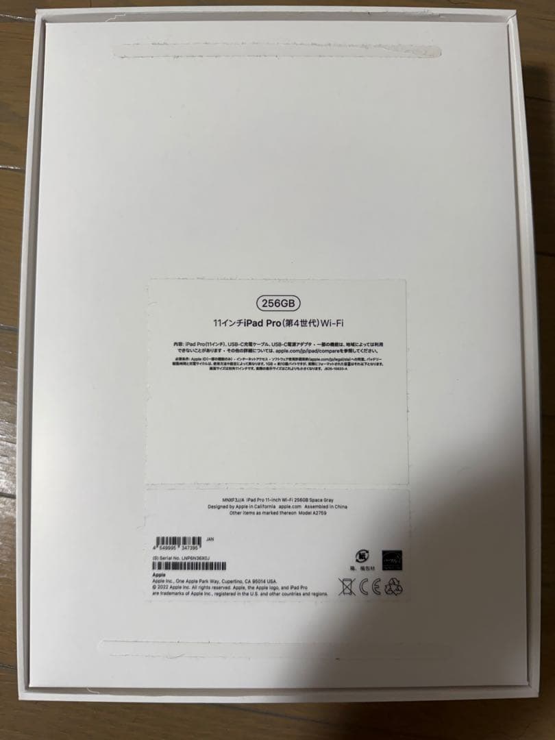Apple iPad Pro 11インチ Wi-Fi 256GB