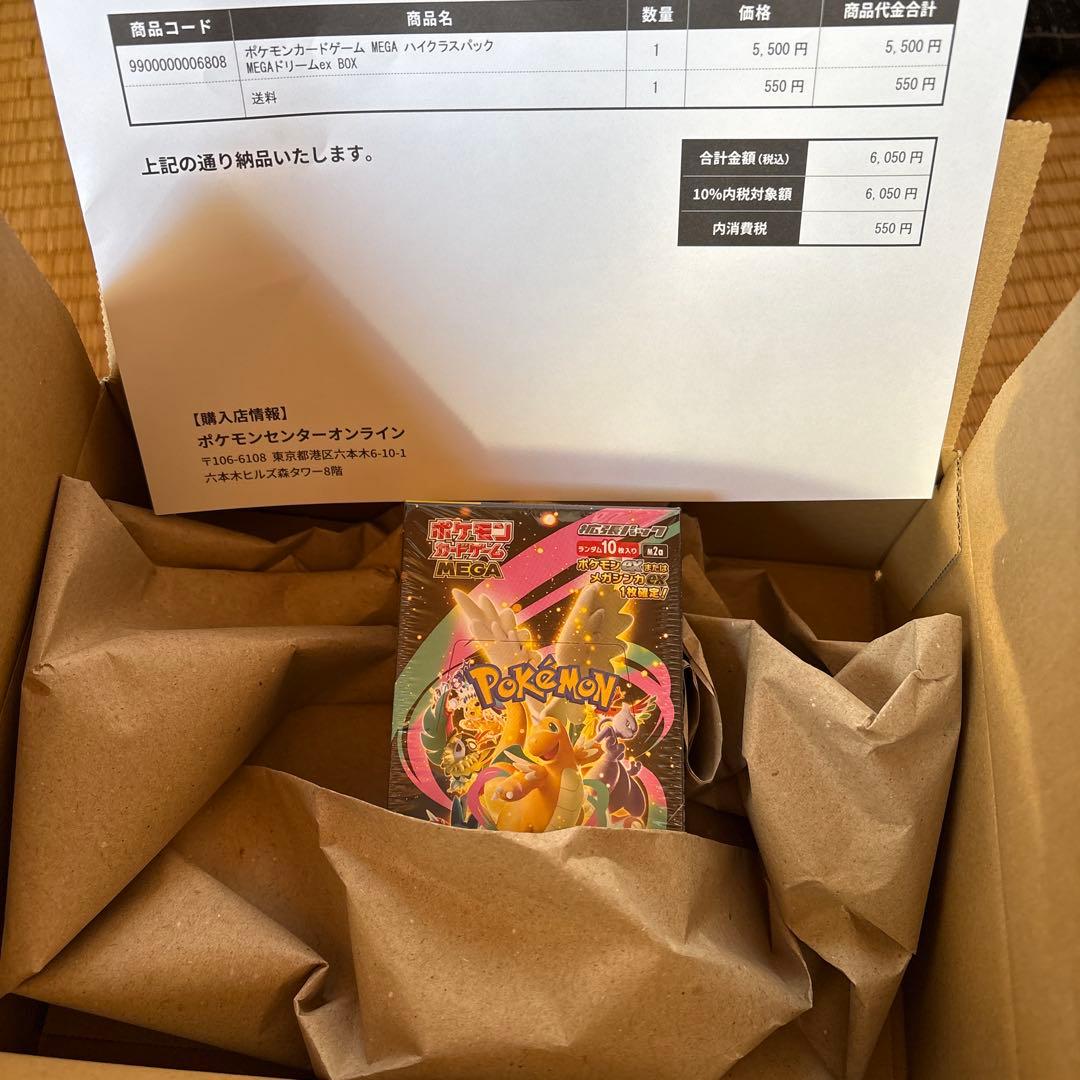 新品未開封　ハイクラスパック MEGAドリームex 1BO シュリンク付