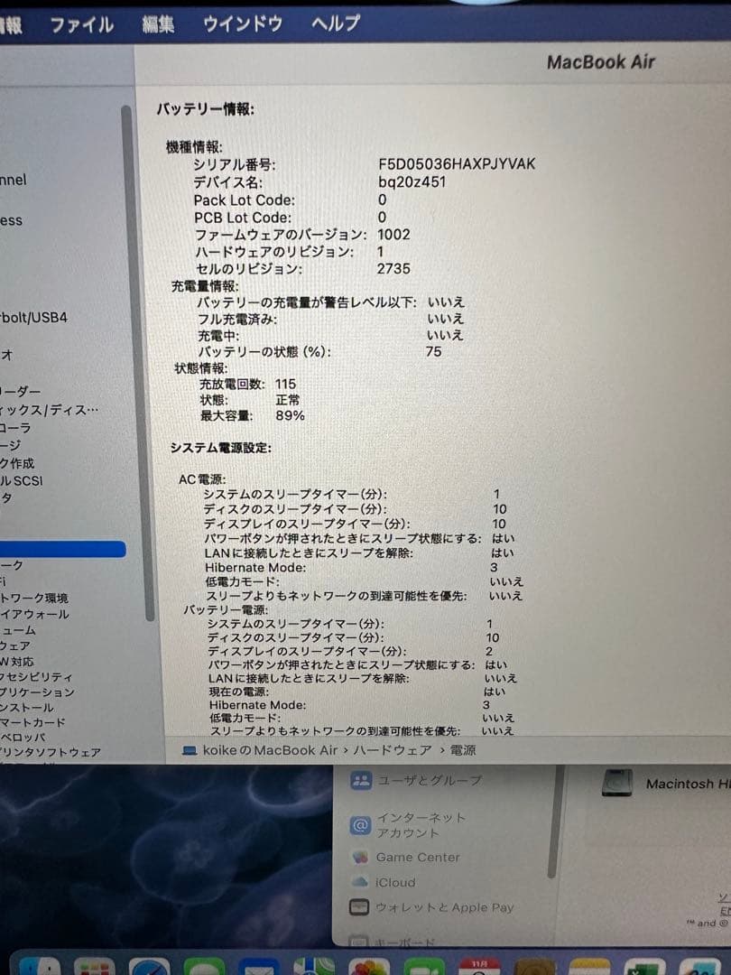 MacBook Air M1 2020 13インチ　美品