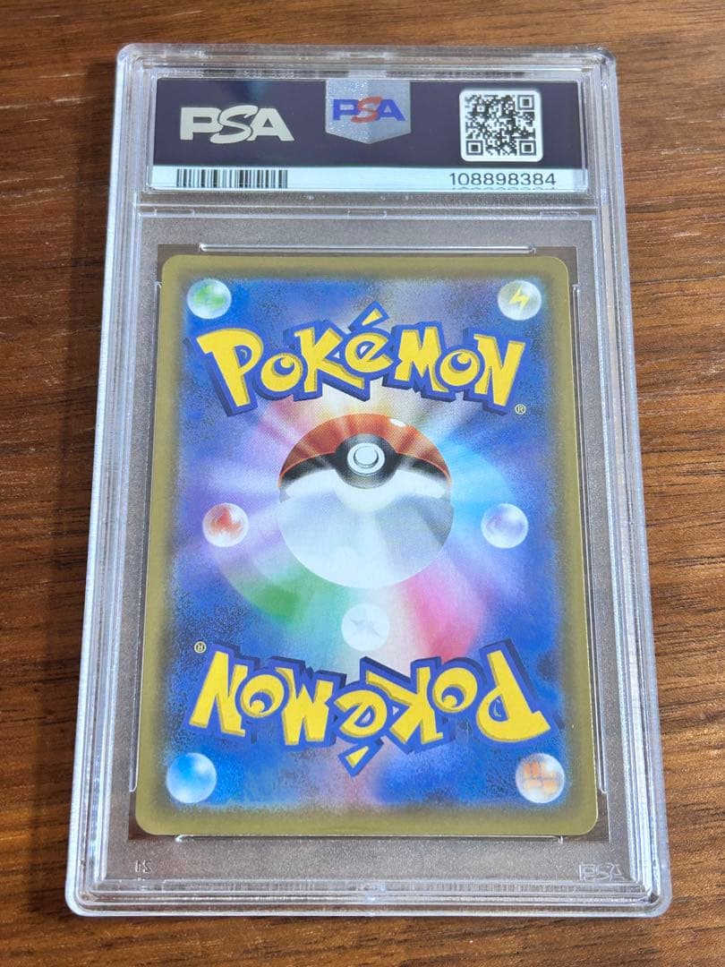 PSA10リザードンV SSR S4a シャイニースターV 307/190