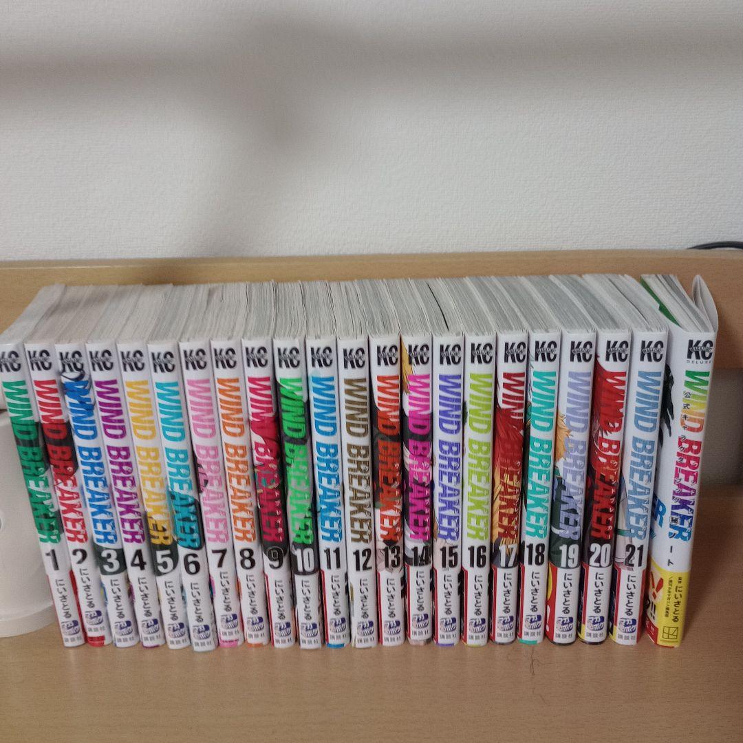 1巻〜21巻　WIND BREAKER　+　公式キャラクターブック