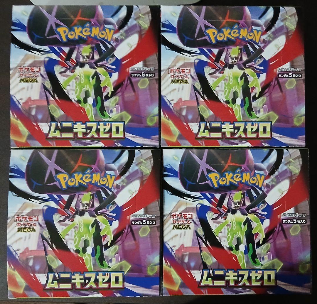 【最安値】シュリンクなし 4ボックス ムニキスゼロ ポケモンカード BOX