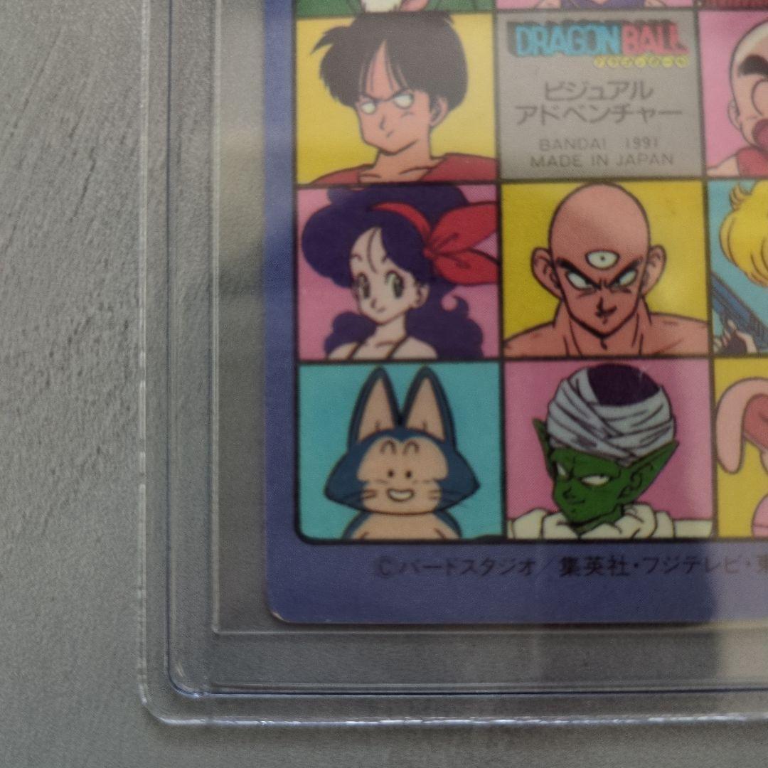 希少　レア　ドラゴンボール ビジュアルアドベンチャー　 ②　ドラゴンボーイ