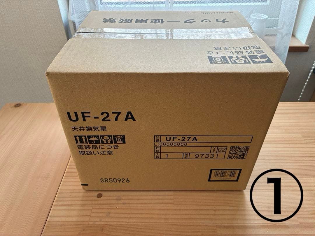 LIXIL 浴室天井換気扇UF-27A 新品①