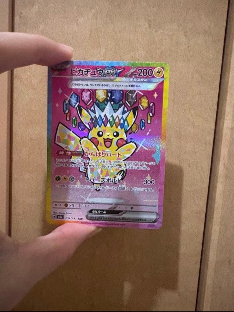 ピカチュウ EX(SAR)