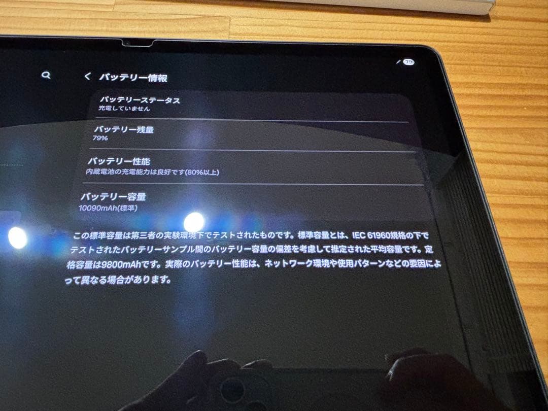 Galaxy tab s9+ androidタブレット 256gb 超美品